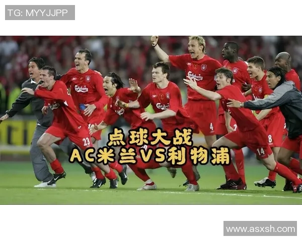 世界杯精彩对决拜仁5-1利物浦点球大战点燃全场激情与数据解析