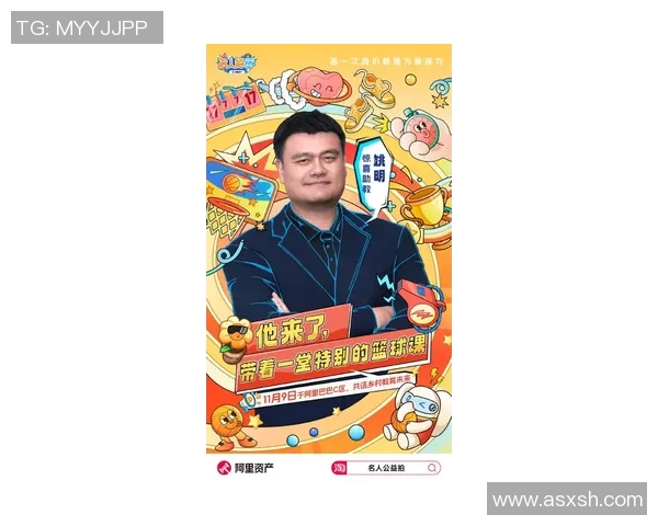 姚明挑战自我学习扣篮技巧的成长之路与篮球梦想的追求