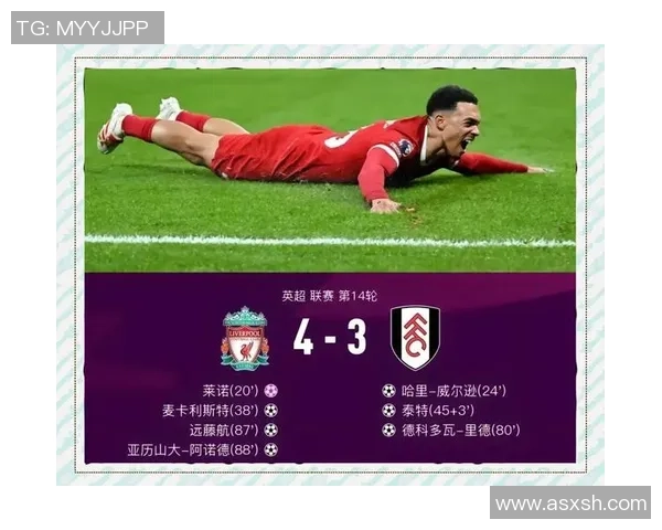 利物浦逆转波尔图绝杀时刻全场沸腾赛后深度解析